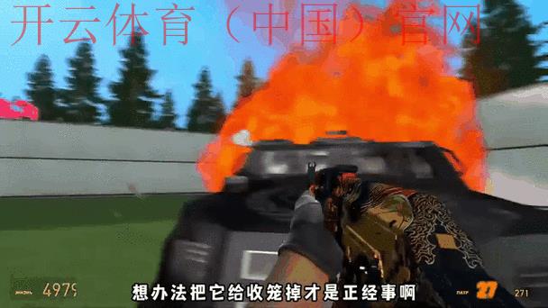 开云体育直播平台，深入赛事动态实时掌控比赛结果