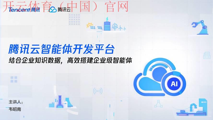 云体育app，用科技开启体育新时代