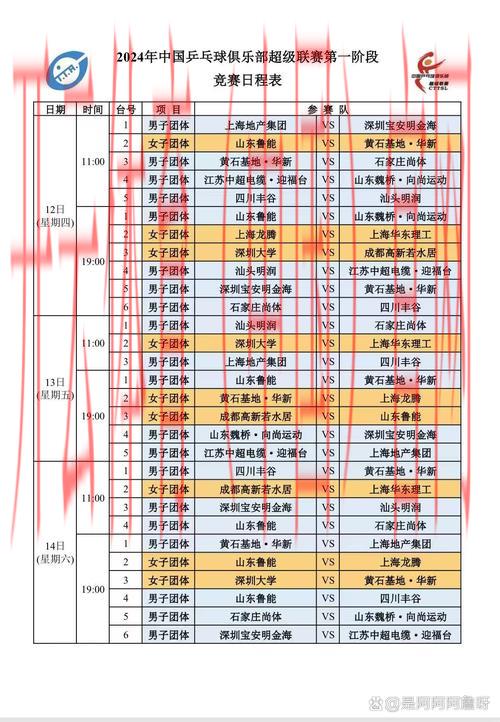 开云体育首页，精确赛程表一键查询