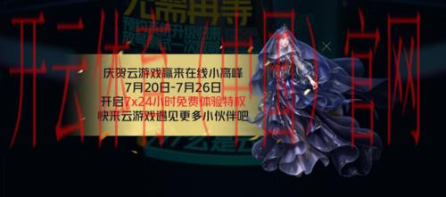 开云在线体育游戏登录，尊享24小时在线客服支持